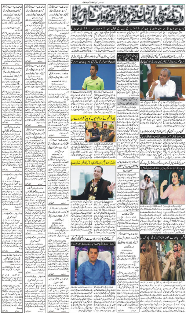 25/12/2024 Daily Sarzameen Lahore Page 4