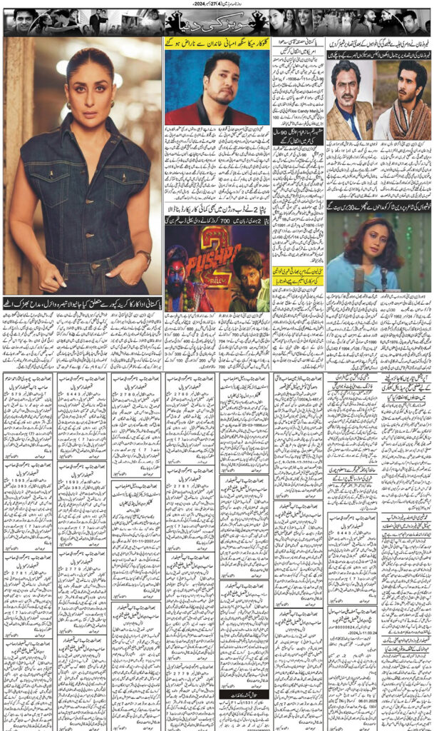 27/12/2024 Daily Sarzameen Lahore Page 4