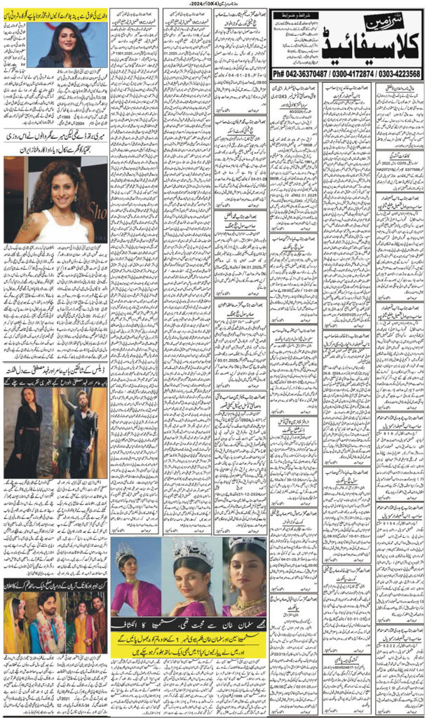 30/12/2024 Daily Sarzameen Lahore Page 4