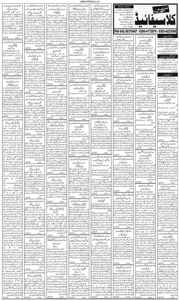 13/12/2024 Daily Sarzameen Lahore Page 4