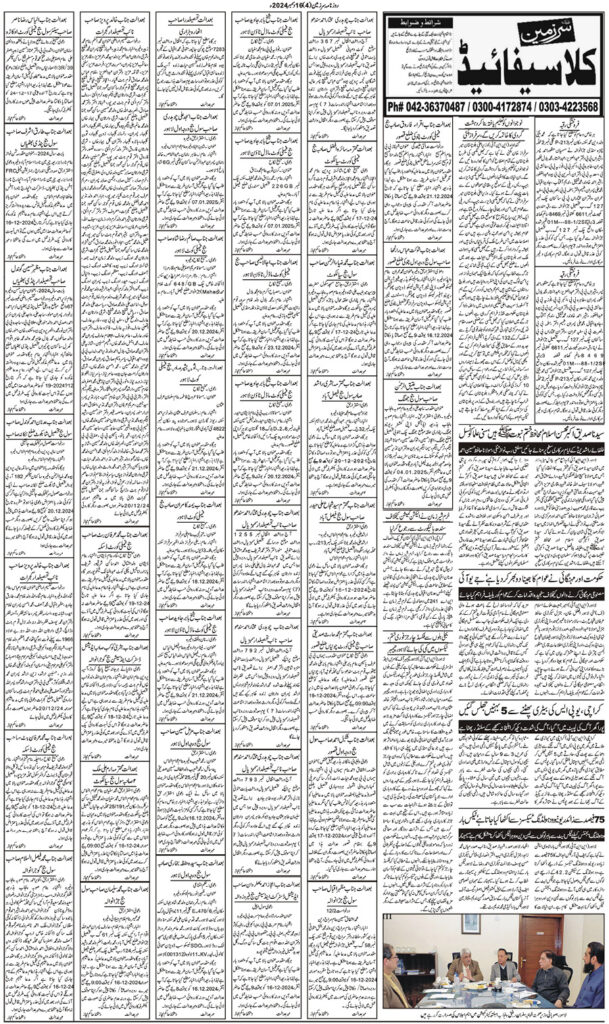 16/12/2024 Daily Sarzameen Lahore Page 4