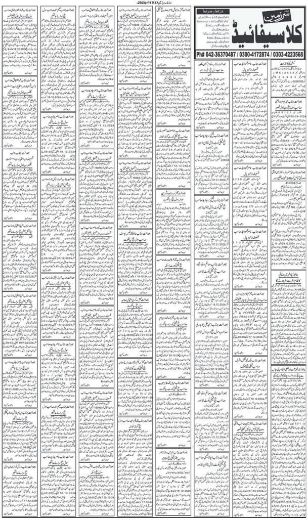 17/12/2024 Daily Sarzameen Lahore Page 4