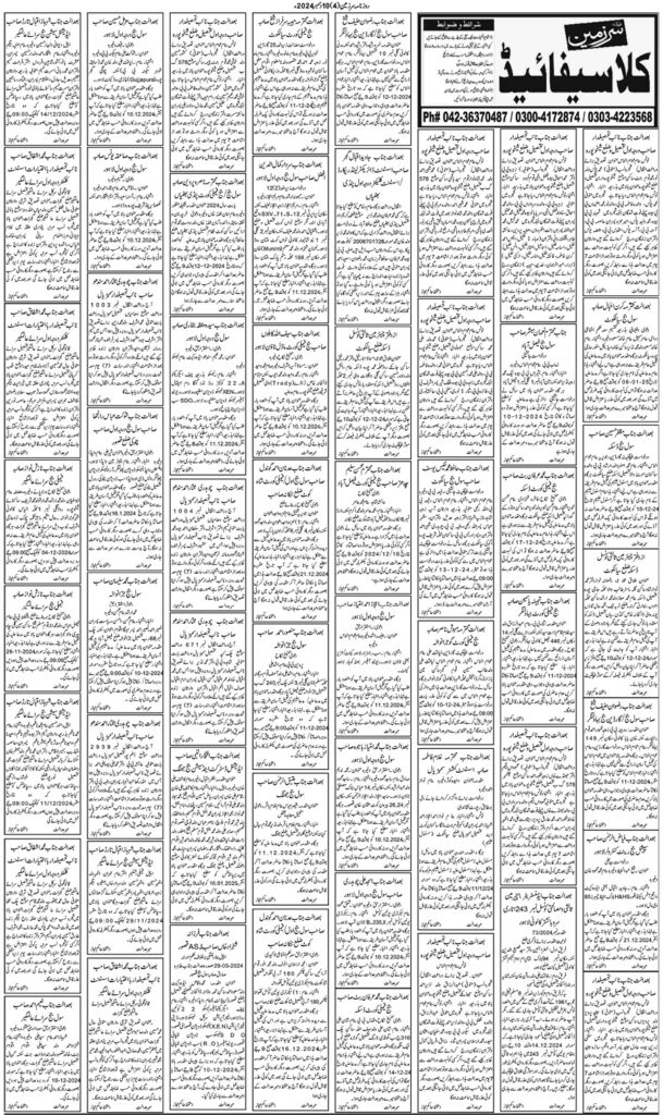 10/12/2024 Daily Sarzameen Lahore Page 4