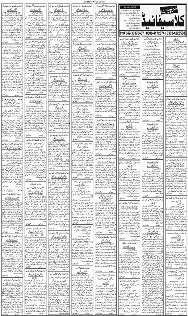 18/12/2024 Daily Sarzameen Lahore Page 4