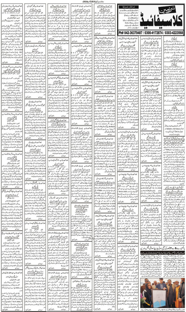 19/12/2024 Daily Sarzameen Lahore Page 4