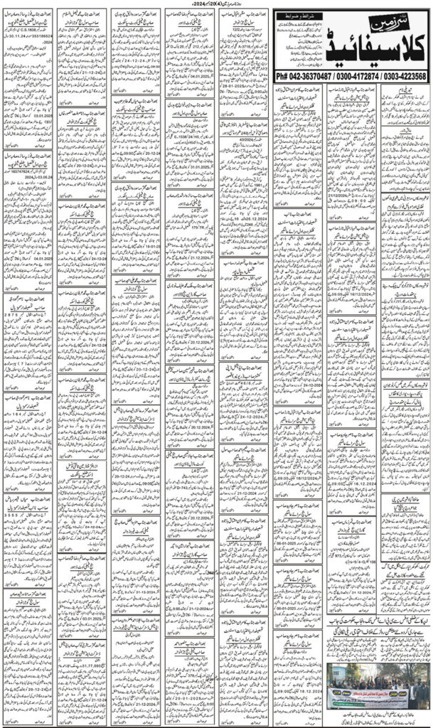 20/12/2024 Daily Sarzameen Lahore Page 4