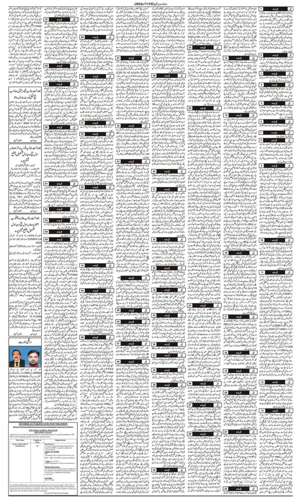 11/12/2024 Daily Sarzameen Lahore Page 5