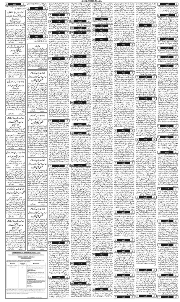 17/12/2024 Daily Sarzameen Lahore Page 5