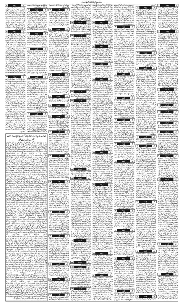 19/12/2024 Daily Sarzameen Lahore Page 5