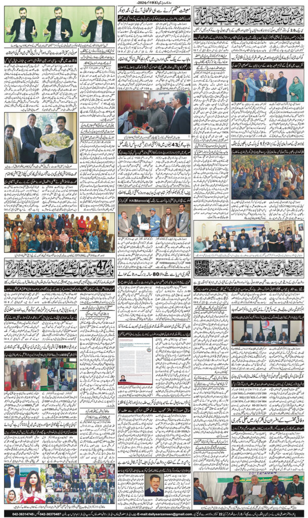 19/12/2024 Daily Sarzameen Lahore Page 6