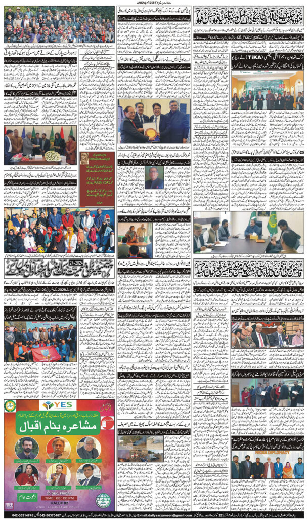 20/12/2024 Daily Sarzameen Lahore Page 6