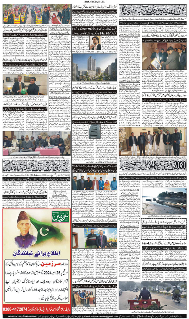 21/12/2024 Daily Sarzameen Lahore Page 6