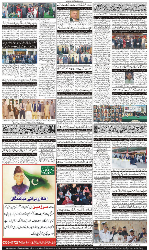 23/12/2024 Daily Sarzameen Lahore Page 6