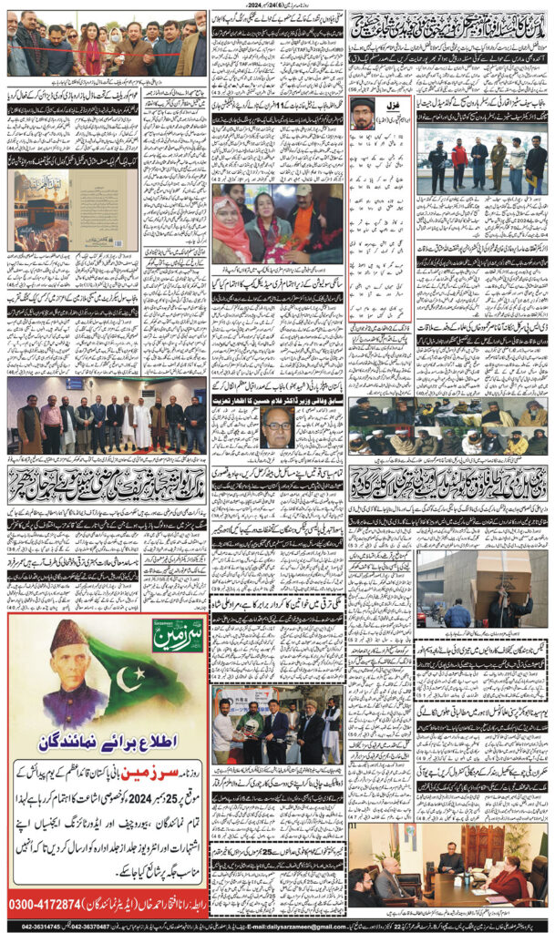 24/12/2024 Daily Sarzameen Lahore Page 6