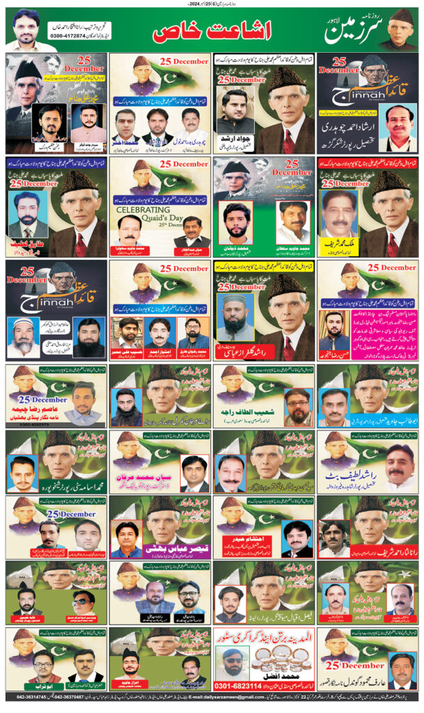 25/12/2024 Daily Sarzameen Lahore Page 6