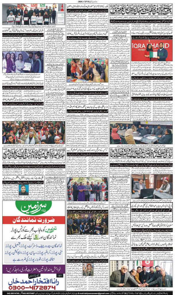 27/12/2024 Daily Sarzameen Lahore Page 6