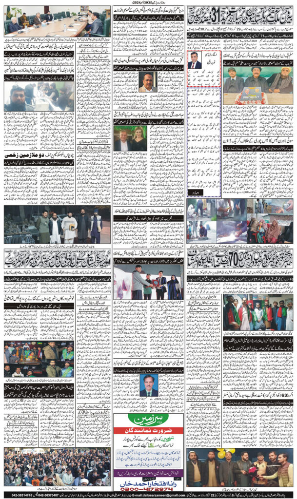 30/12/2024 Daily Sarzameen Lahore Page 6