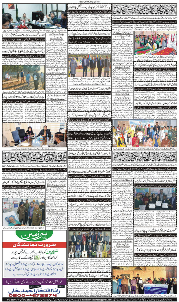 11/12/2024 Daily Sarzameen Lahore Page 6