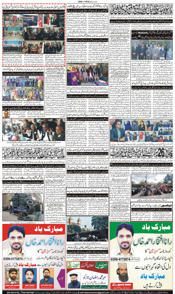 12/12/2024 Daily Sarzameen Lahore Page 6