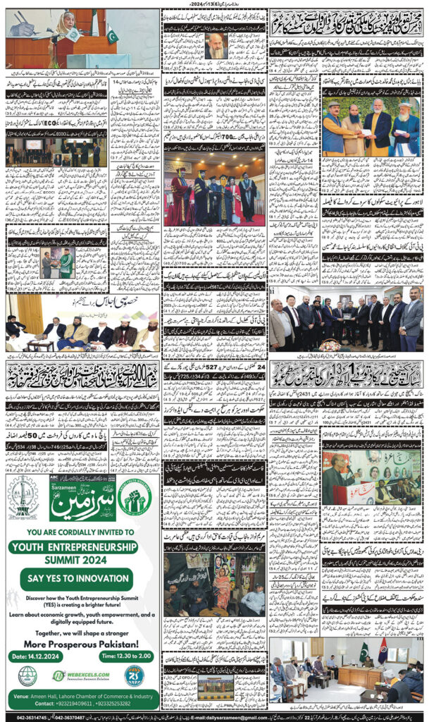 13/12/2024 Daily Sarzameen Lahore Page 6