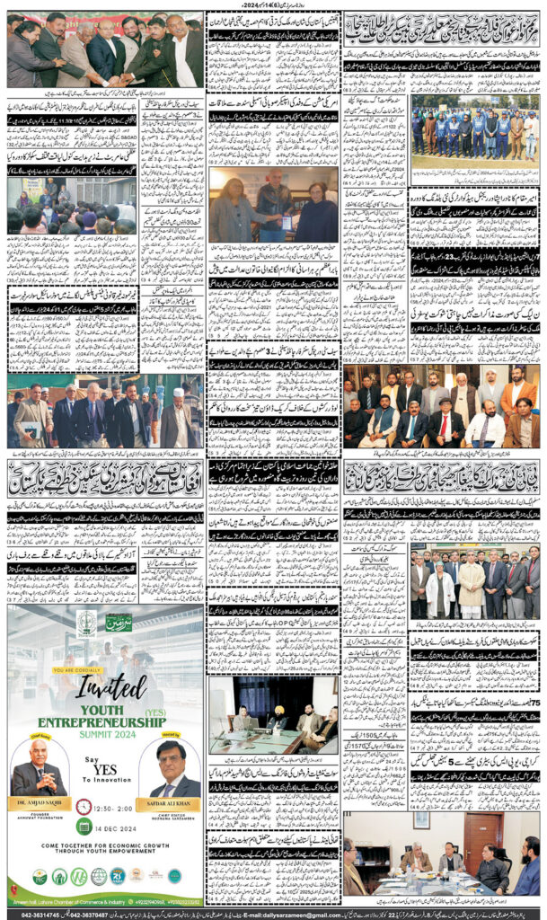 14/12/2024 Daily Sarzameen Lahore Page 6