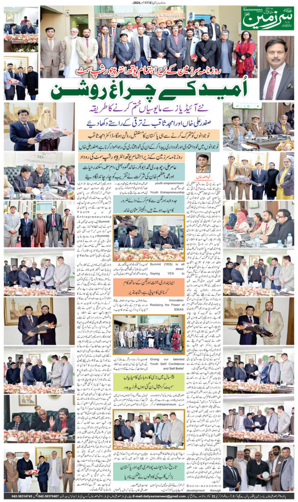 17/12/2024 Daily Sarzameen Lahore Page 6