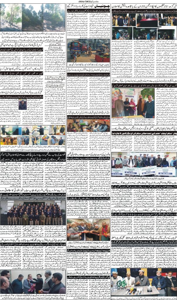 28/12/2024 Daily Sarzameen Lahore Page 2