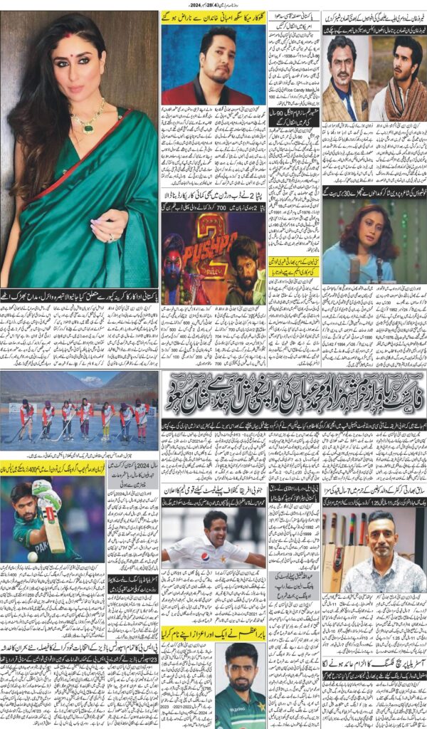 28/12/2024 Daily Sarzameen Lahore Page 4