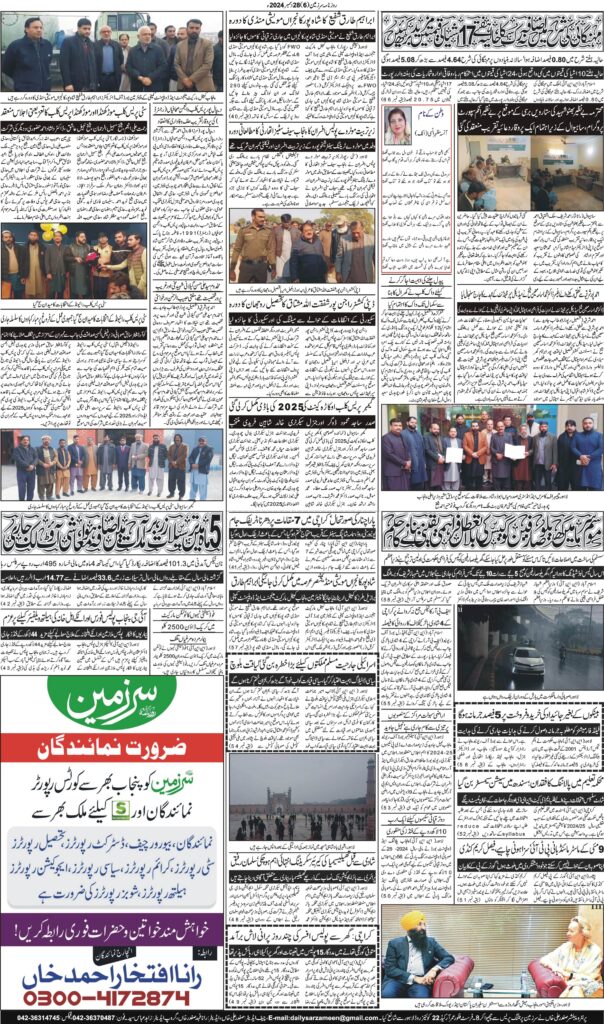 28/12/2024 Daily Sarzameen Lahore Page 6