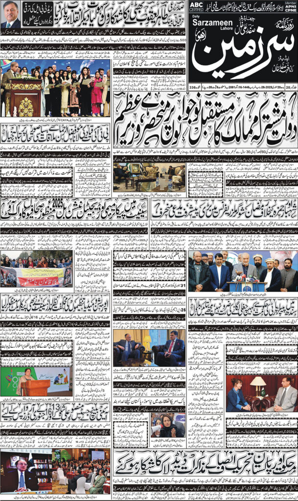 29/01/2025 Daily Sarzameen Lahore Page 1