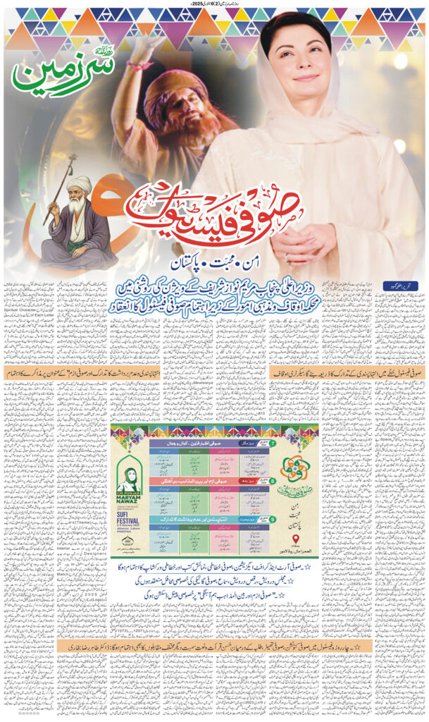 06/01/2025 Daily Sarzameen Lahore Page 2