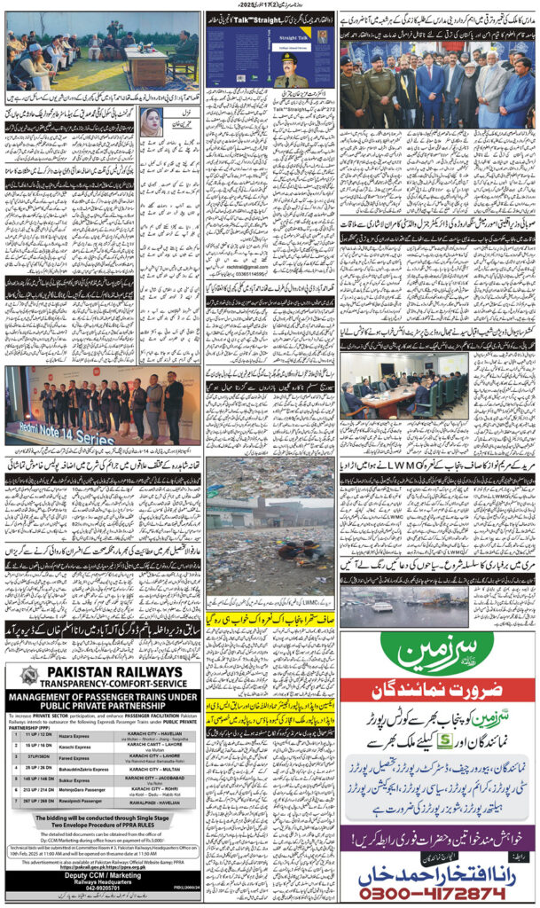 17/01/2025 Daily Sarzameen Lahore Page 2