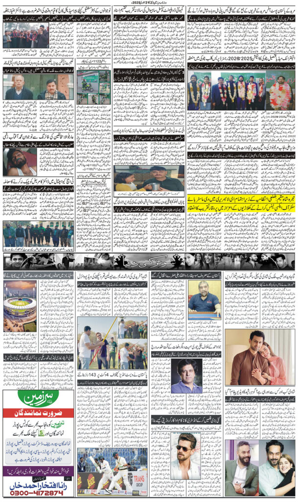 21/01/2025 Daily Sarzameen Lahore Page 2