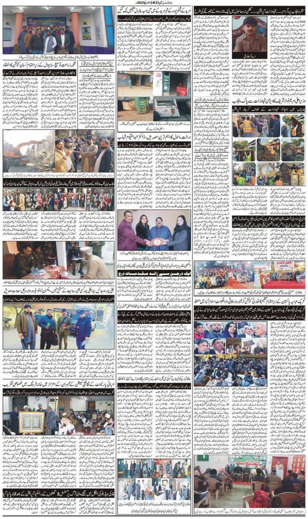 24/01/2025 Daily Sarzameen Lahore Page 2