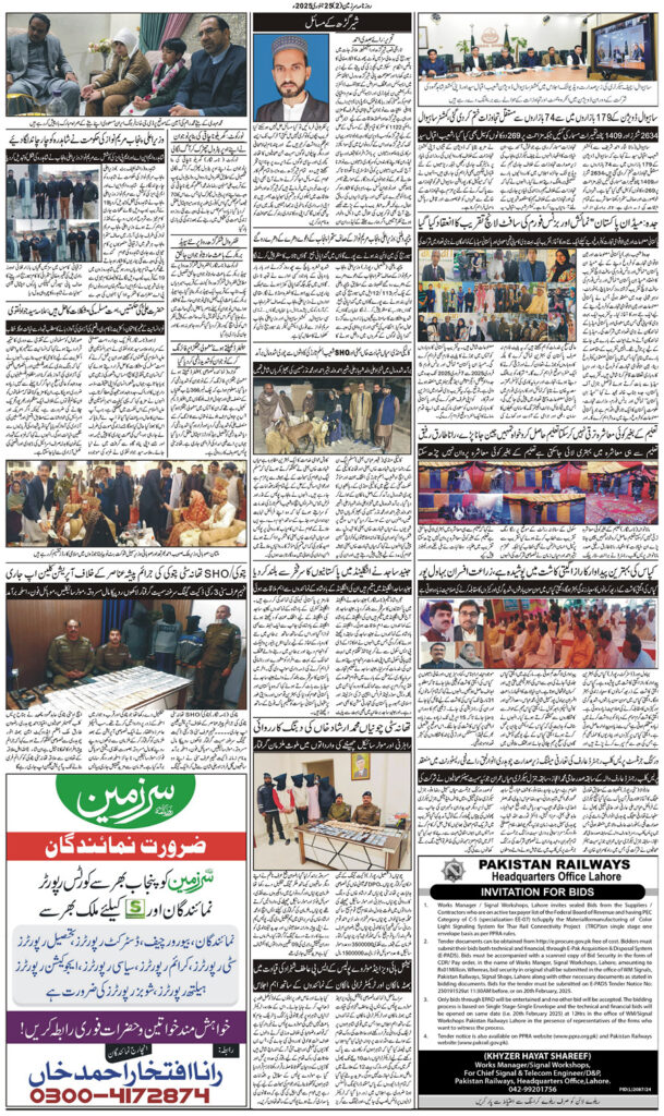 25/01/2025 Daily Sarzameen Lahore Page 2