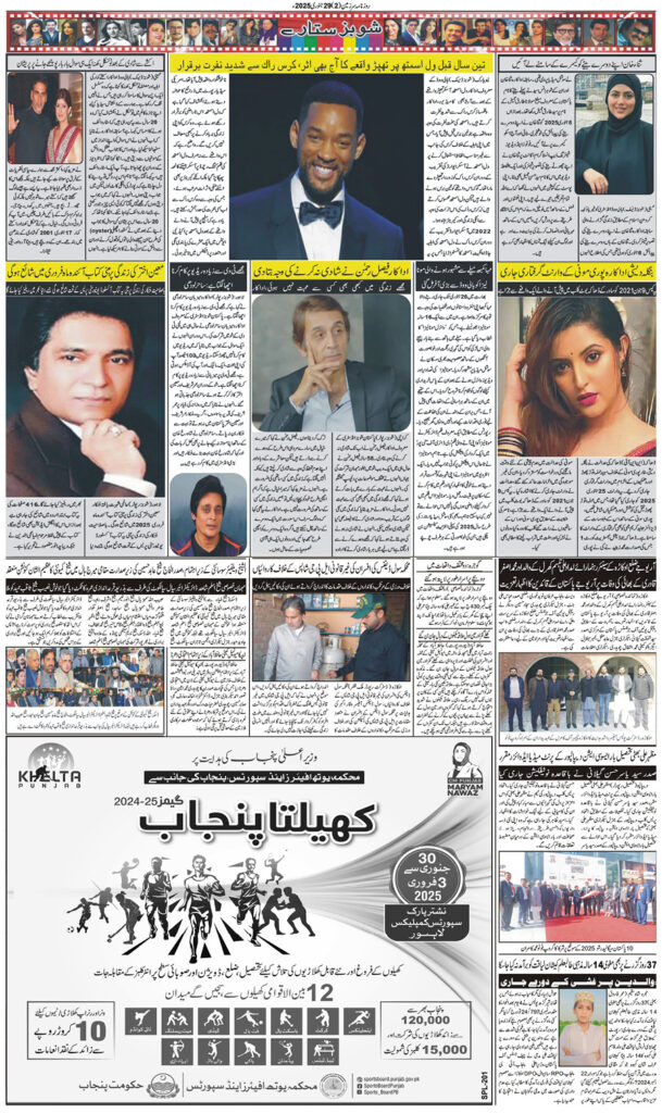 29/01/2025 Daily Sarzameen Lahore Page 2