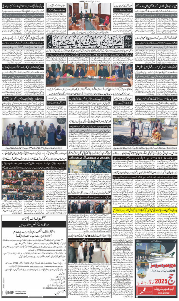 11/01/2025 Daily Sarzameen Lahore Page 2