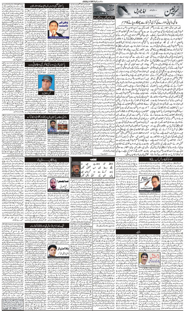 29/01/2025 Daily Sarzameen Lahore Page 3