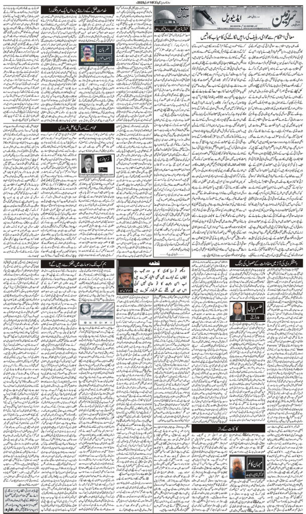 10/01/2025 Daily Sarzameen Lahore Page 3