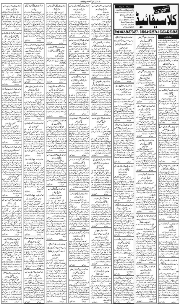 06/01/2025 Daily Sarzameen Lahore Page 4