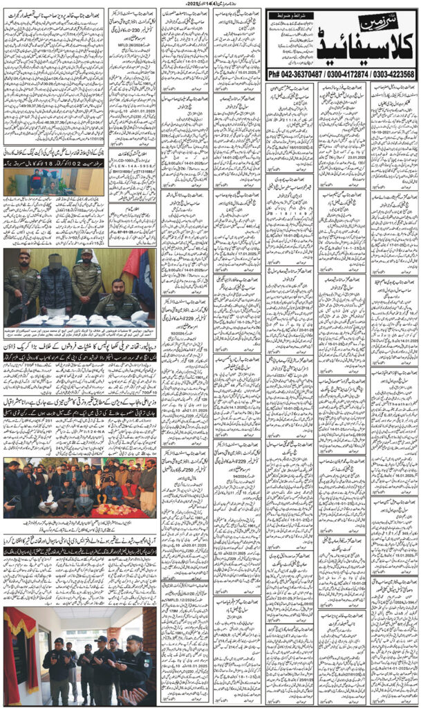 14/01/2025 Daily Sarzameen Lahore Page 4