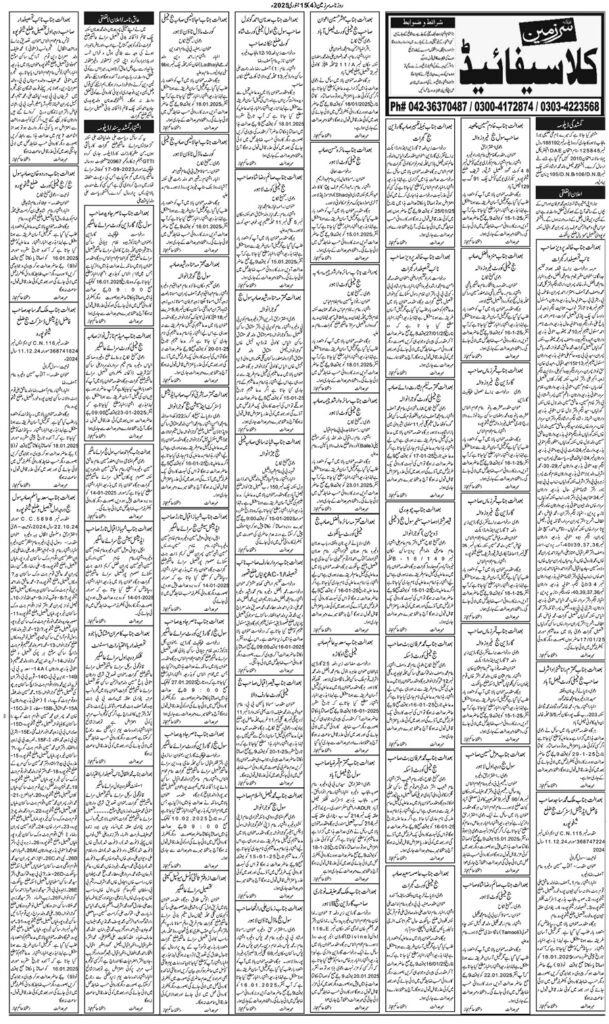 15/01/2025 Daily Sarzameen Lahore Page 4