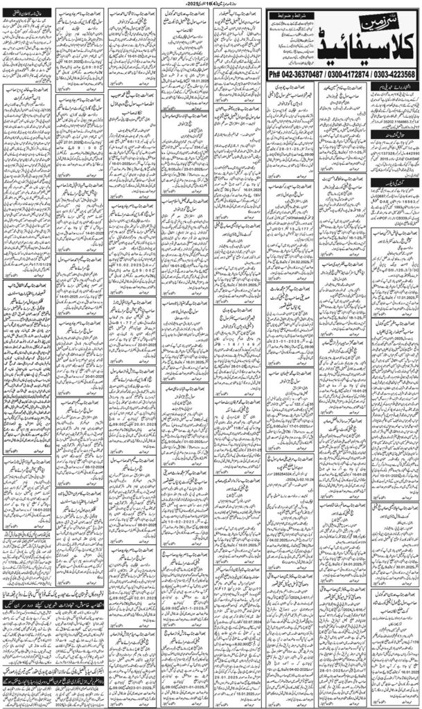 16/01/2025 Daily Sarzameen Lahore Page 4