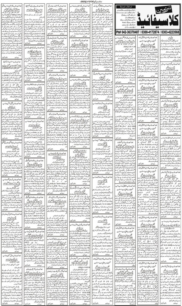 21/01/2025 Daily Sarzameen Lahore Page 4