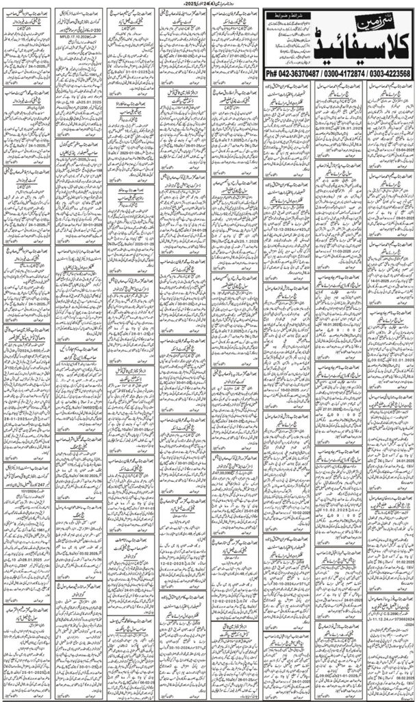 24/01/2025 Daily Sarzameen Lahore Page 4