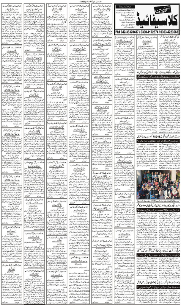 25/01/2025 Daily Sarzameen Lahore Page 4