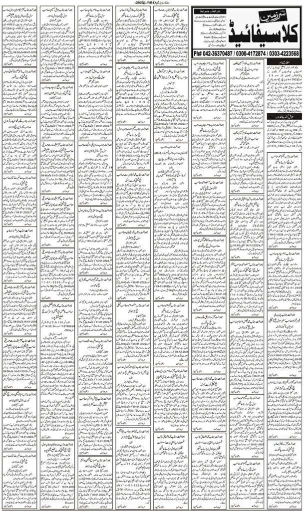 08/01/2025 Daily Sarzameen Lahore Page 4