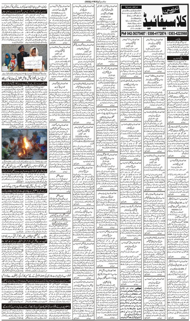 09/01/2025 Daily Sarzameen Lahore Page 4