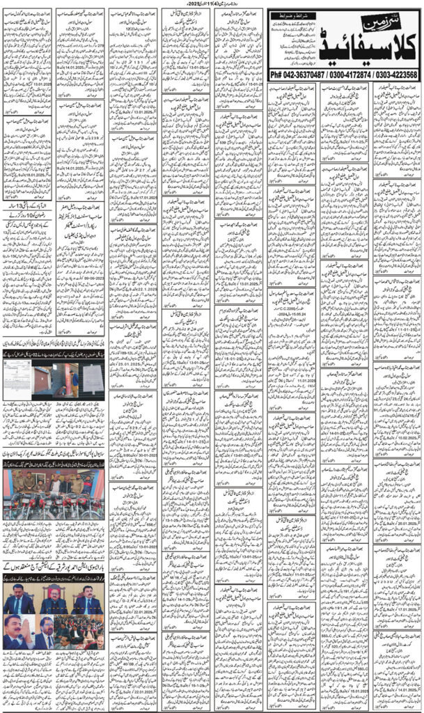 11/01/2025 Daily Sarzameen Lahore Page 4