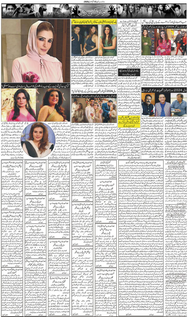 01/01/2025 Daily Sarzameen Lahore Page 4